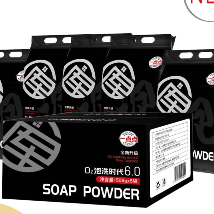 北库泡洗粉家用便携式