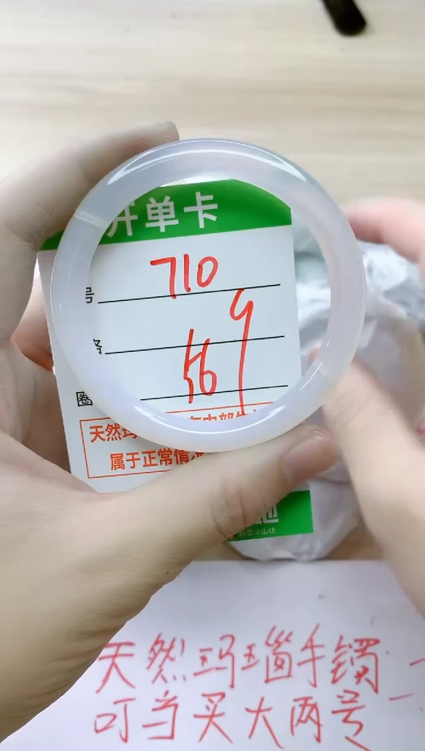 玛瑙/玉髓手镯未镶嵌710