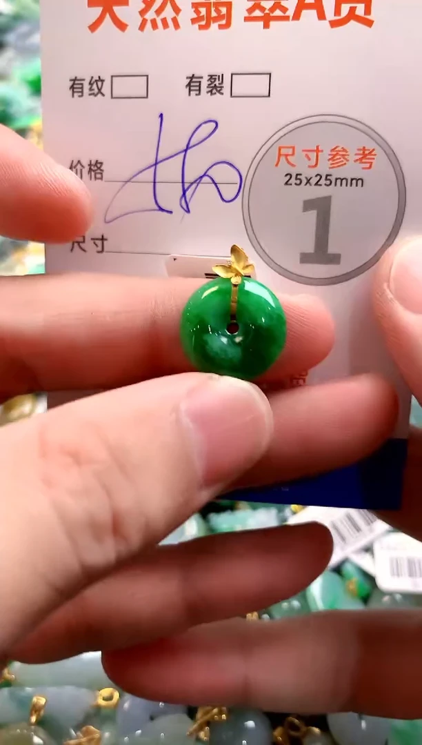 颈饰18K金镶嵌翡翠0786086823