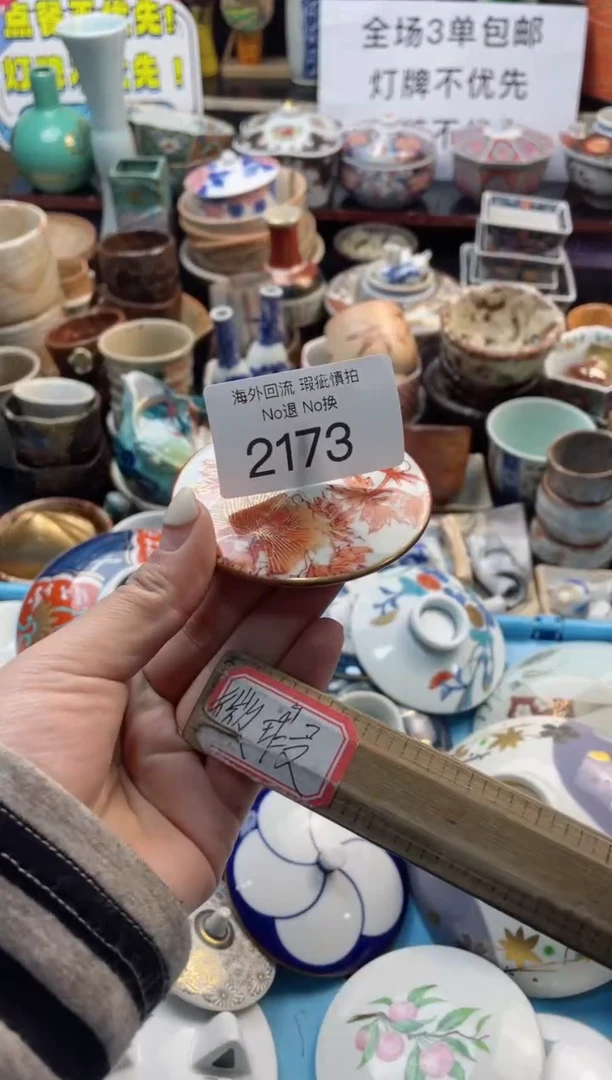 【闪购商品】摆件2173精美创意日式臻品