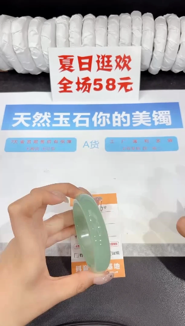石英质玉手镯未镶嵌60-53.8