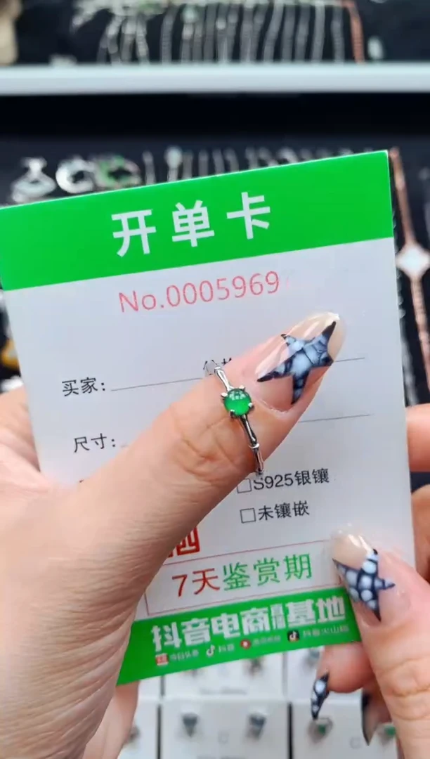 银S925镶嵌戒指翡翠5969