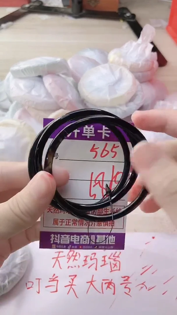 玛瑙/玉髓手镯未镶嵌565