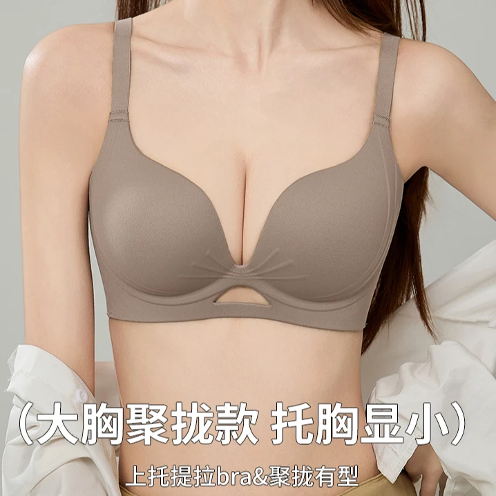 睦隆世家[厚杯]小胸聚拢显大无钢圈内衣提收副乳防下垂文胸罩205