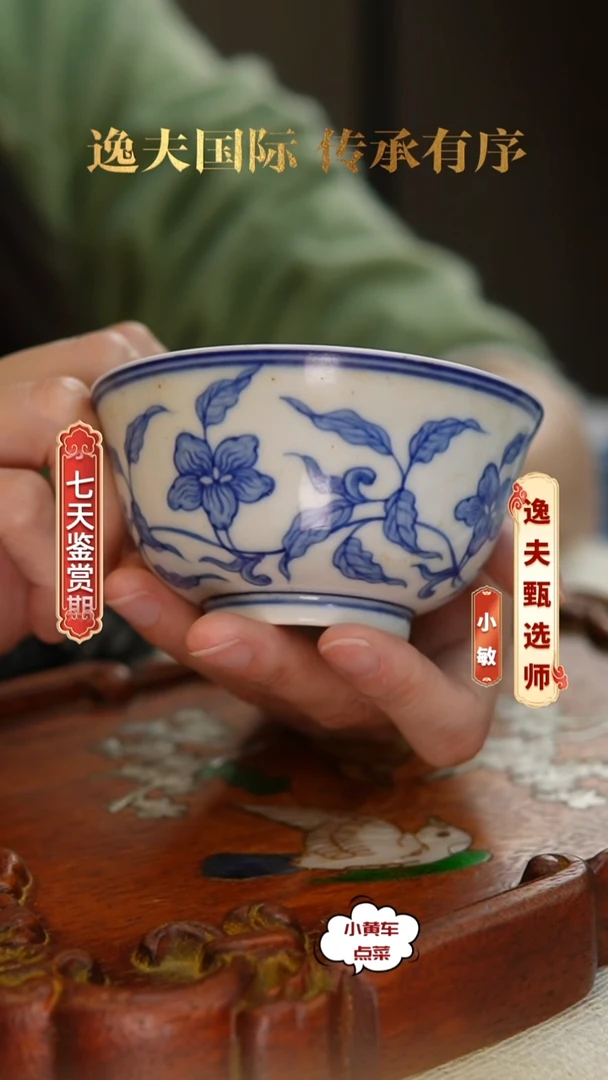 明杯380青花秋葵花茶圆