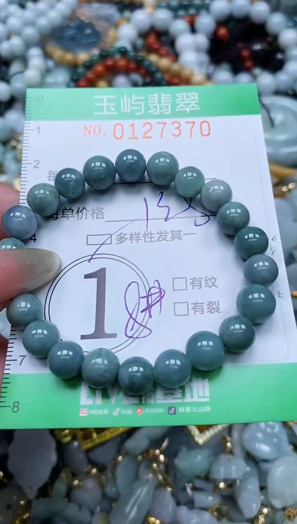 翡翠未镶嵌颈饰闪购0127370多样性发其一