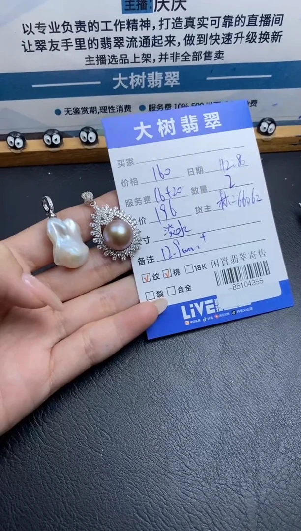 颈饰合金淡水珍珠多人-85104355