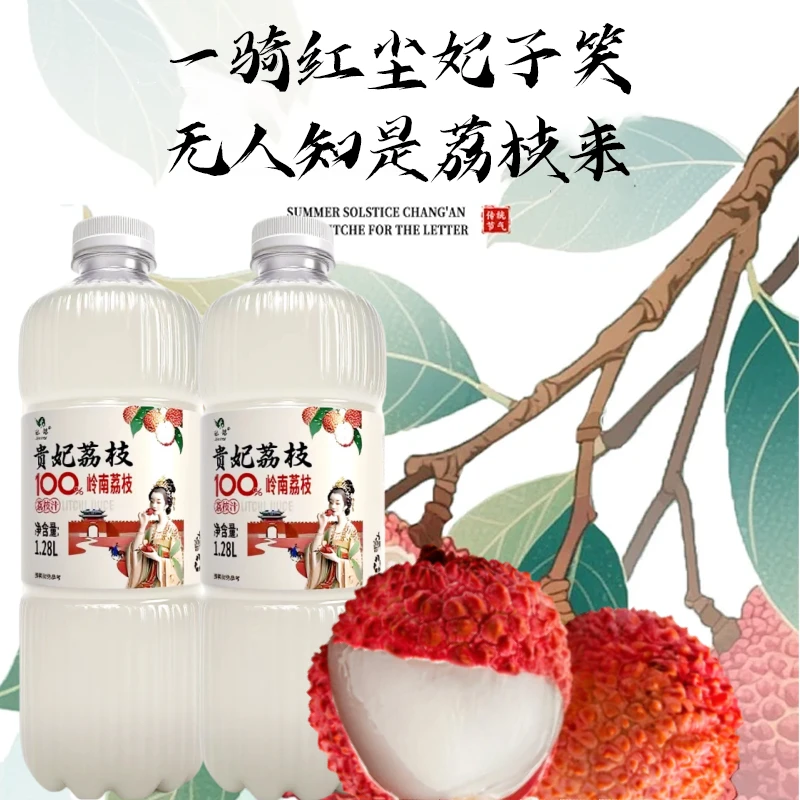 驰铭荔枝汁100%原汁岭南新鲜贵妃荔枝饮料零添加大瓶装零添加