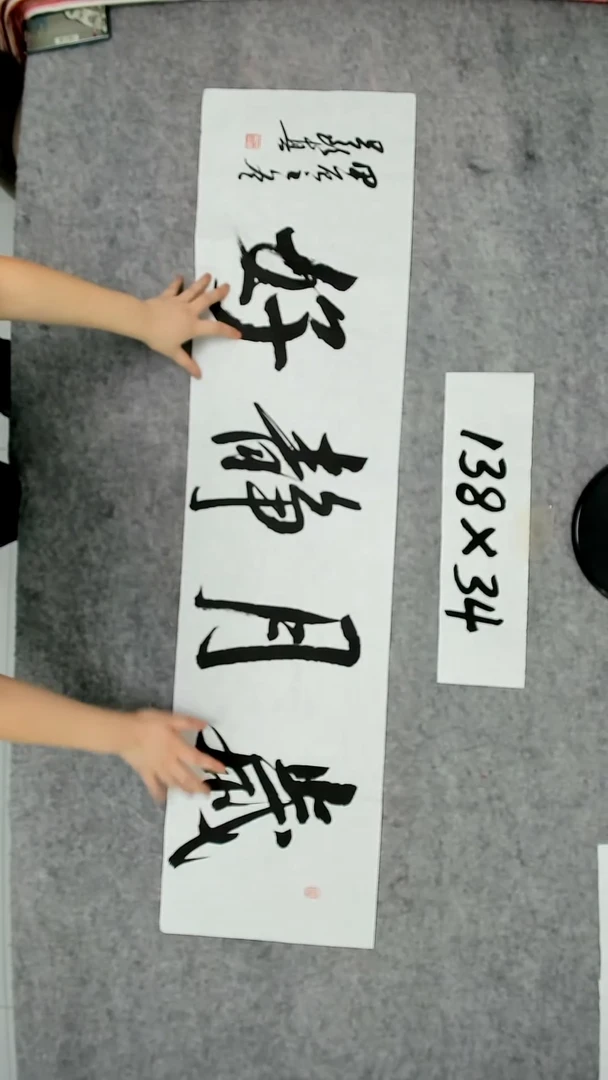 书法吕老师书法作品