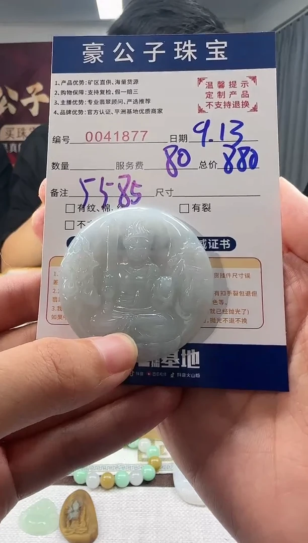 未镶嵌定制翡翠非**飞41877（发货一件）