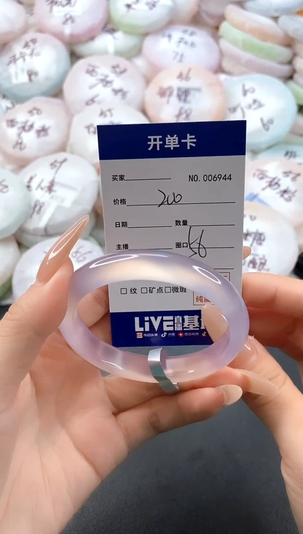 手镯玛瑙/玉髓未镶嵌6944圈口56