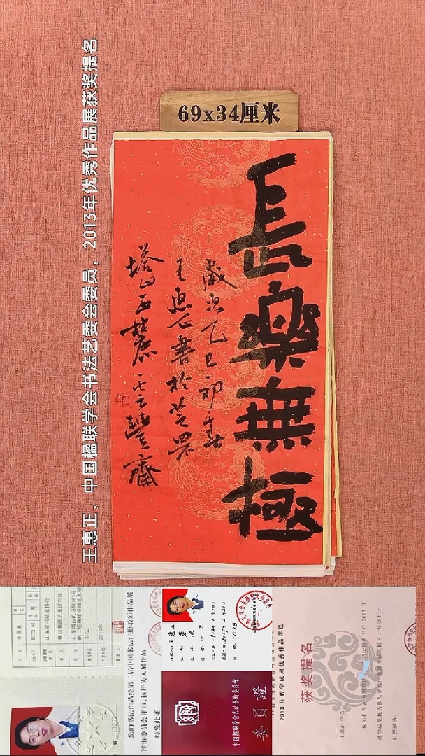 书法319          王老师书法作品