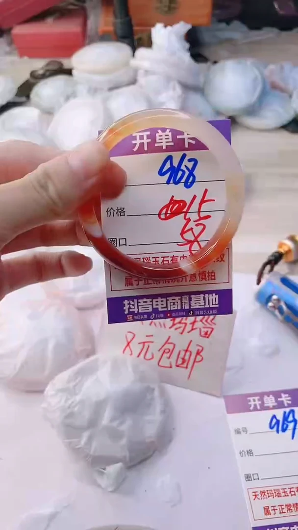 手镯玛瑙/玉髓未镶嵌968