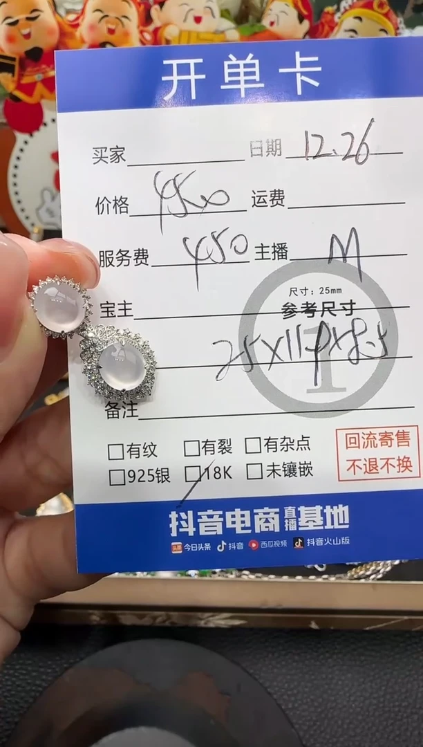 吊坠(不含链)18K金镶嵌翡翠蛋面8961