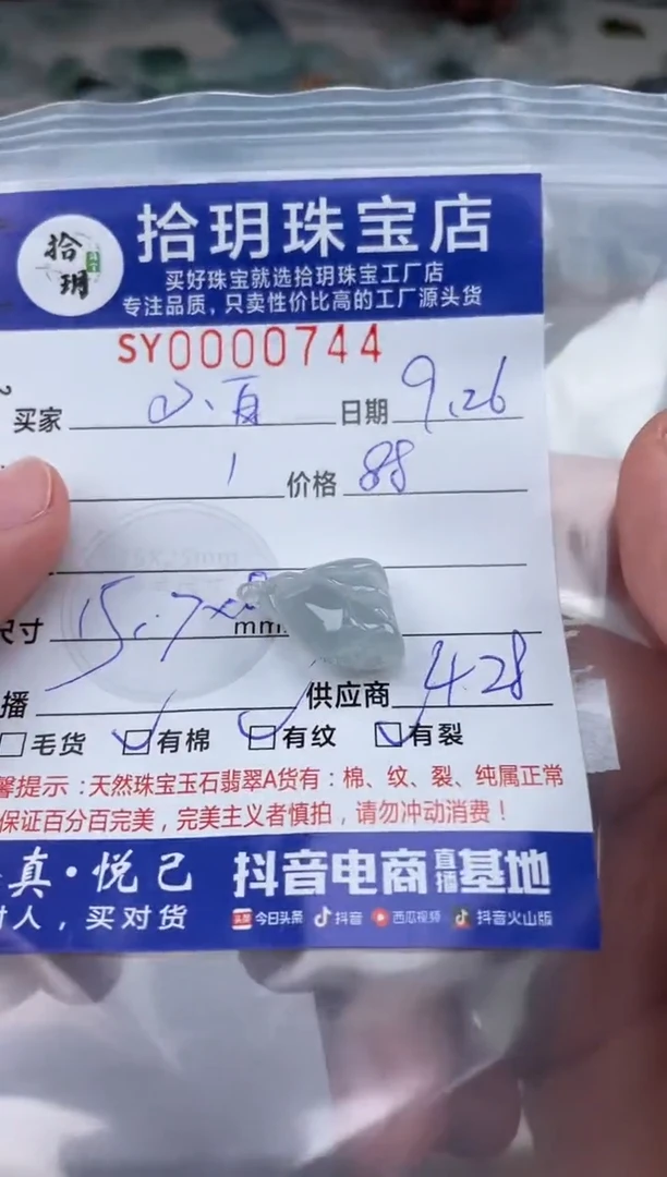 颈饰未镶嵌翡翠小**甜翡翠挂件玉兰花744