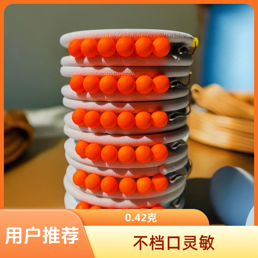 球形设计抗逆光钓线组亮漆更灵敏野钓渔具朝天钩（0.42克）