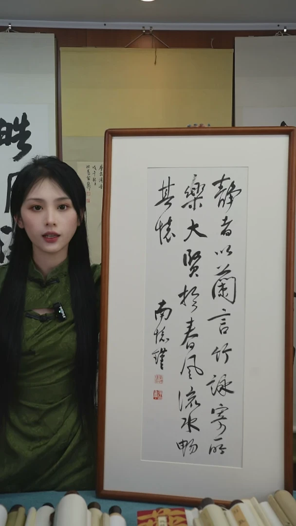书法南师《书法多字》