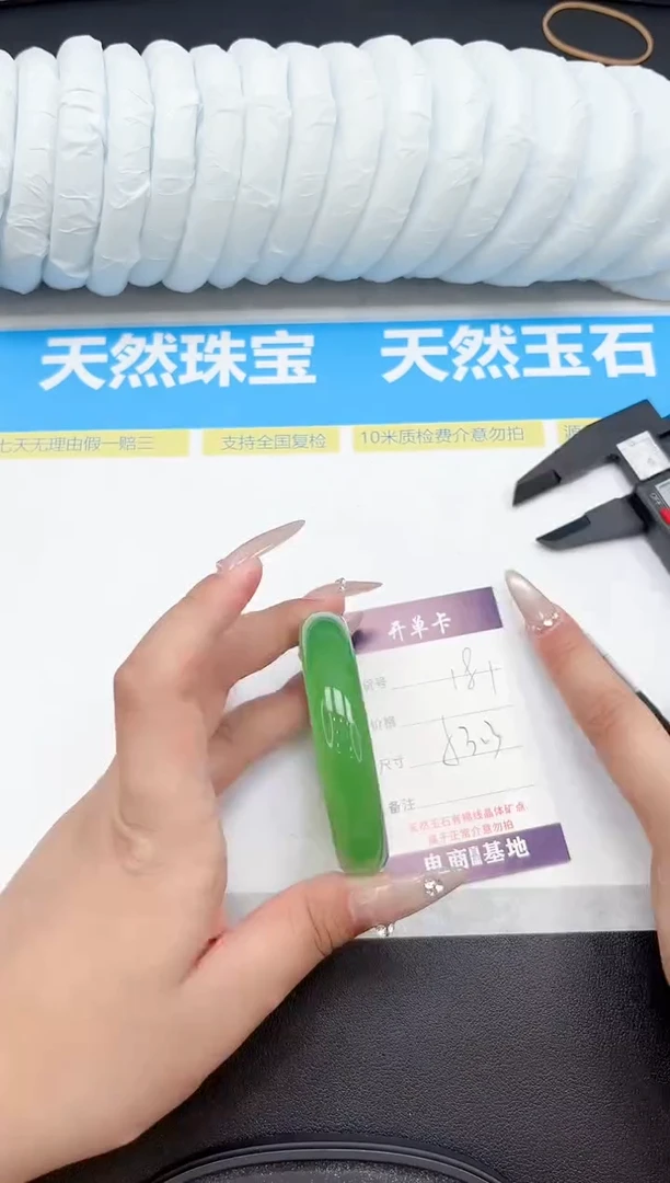 未镶嵌手镯石英质玉181-53.3