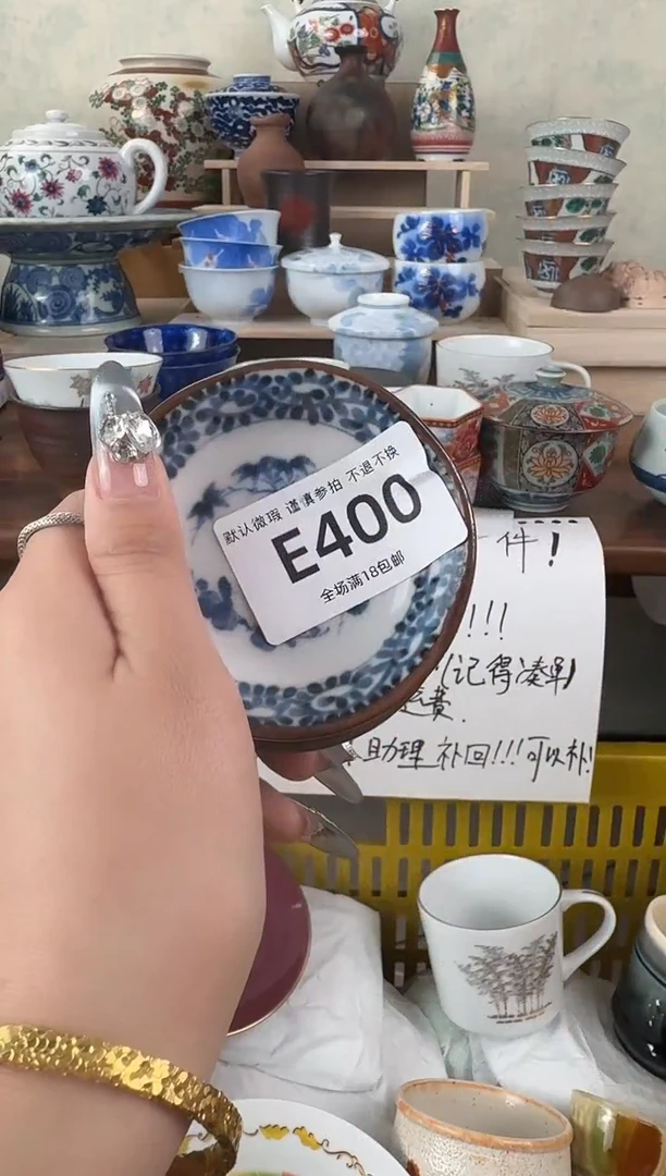 瓷片400默认微瑕 不退不换