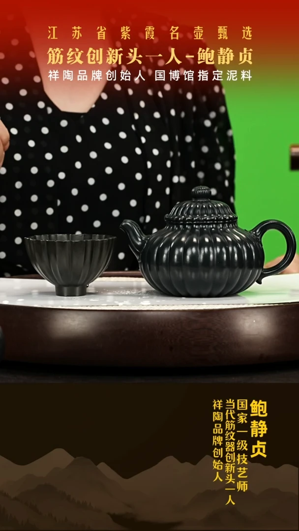 茶壶紫砂鲍静贞紫砂壶