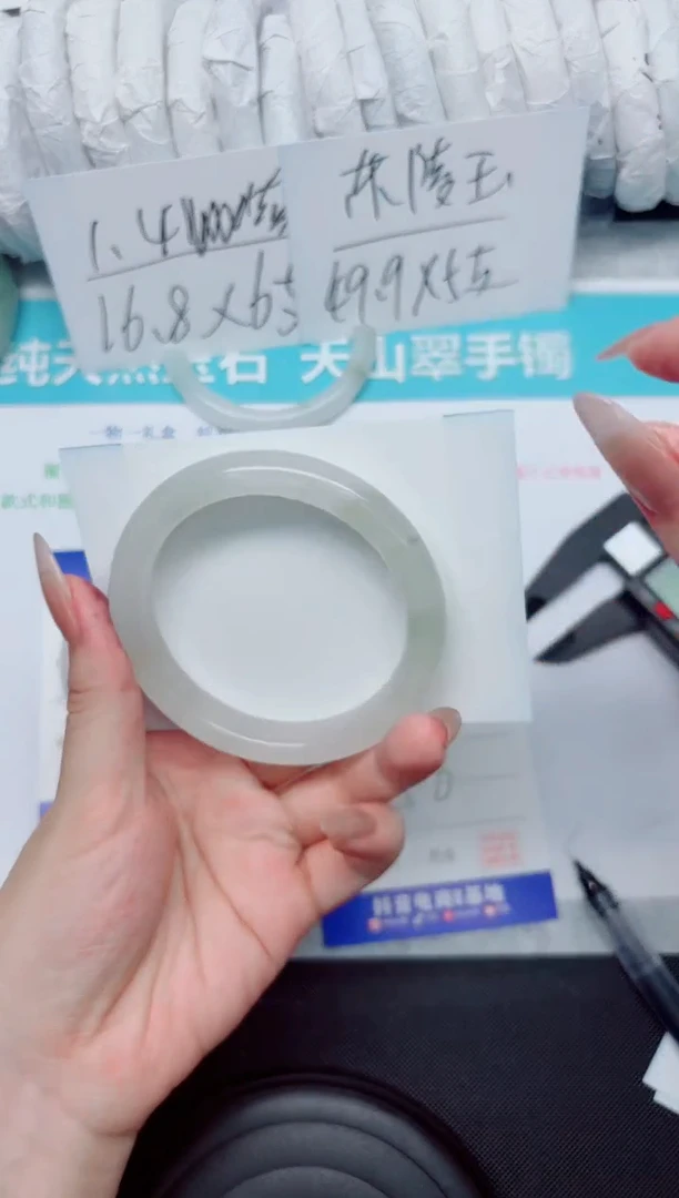 石英质玉手镯未镶嵌246-56