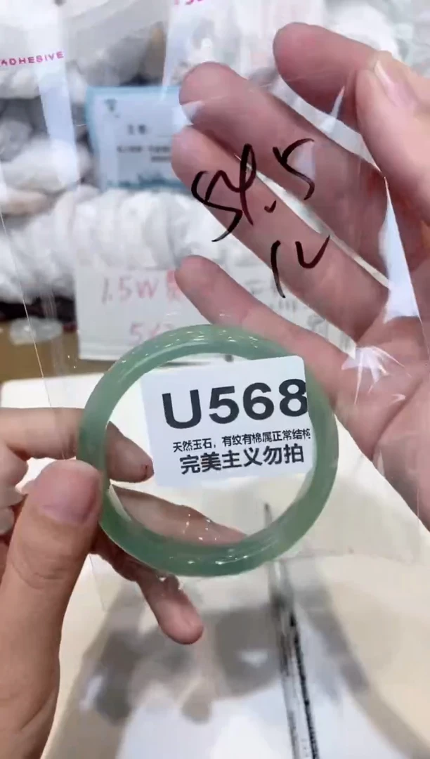 手镯玛瑙/玉髓未镶嵌54