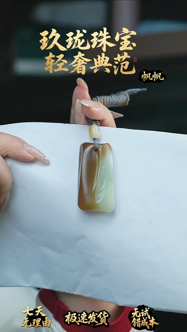 吊坠(赠链)未镶嵌和田玉乐**妈平安牌吊坠