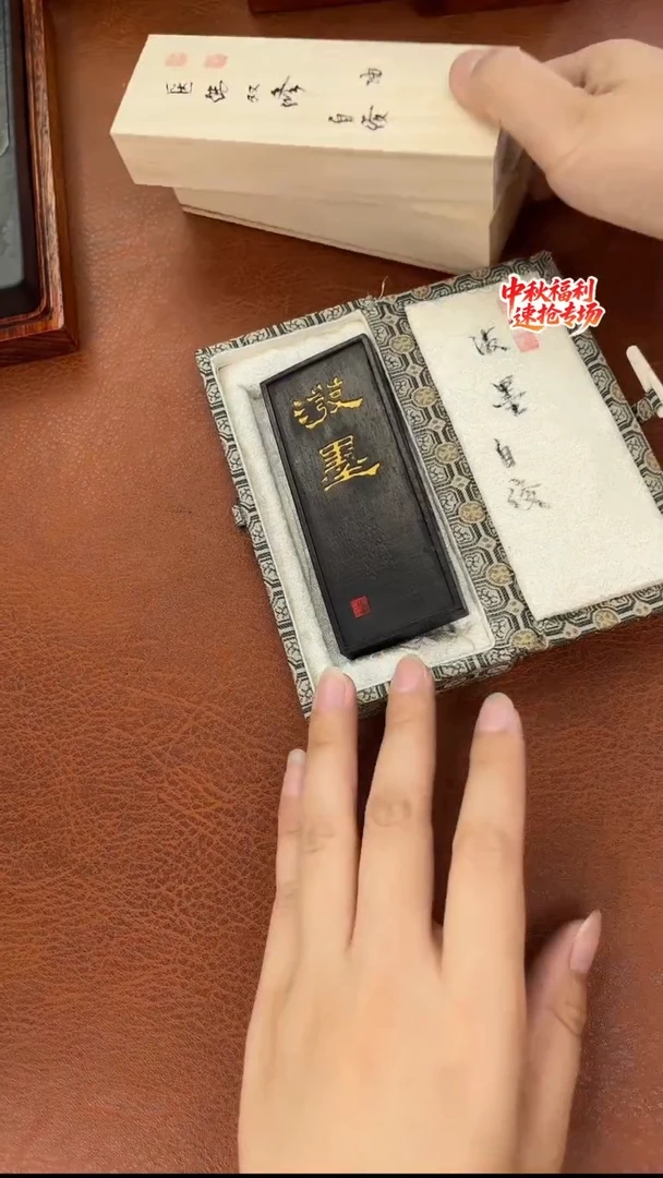 金师傅2两泼墨松烟墨块1锭