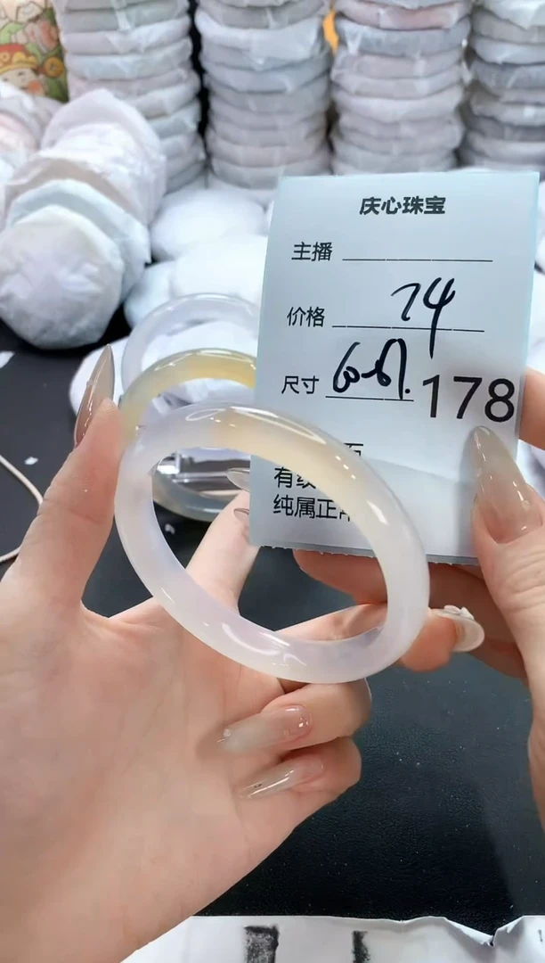 手镯玛瑙/玉髓未镶嵌178