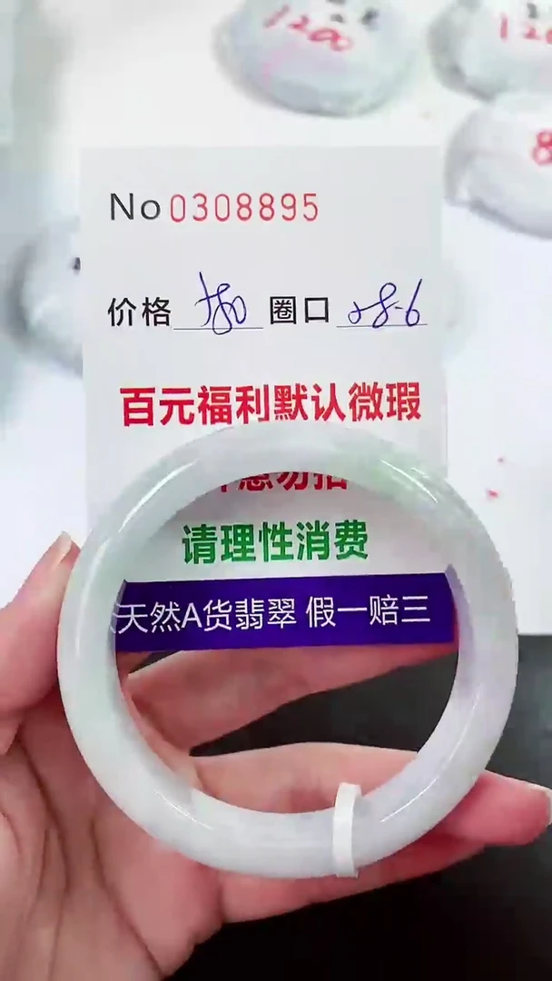 【闪购商品】翡翠手镯未镶嵌00308895