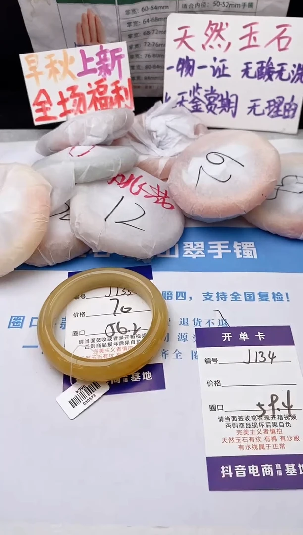 未镶嵌手镯石英质玉j133-HB59+