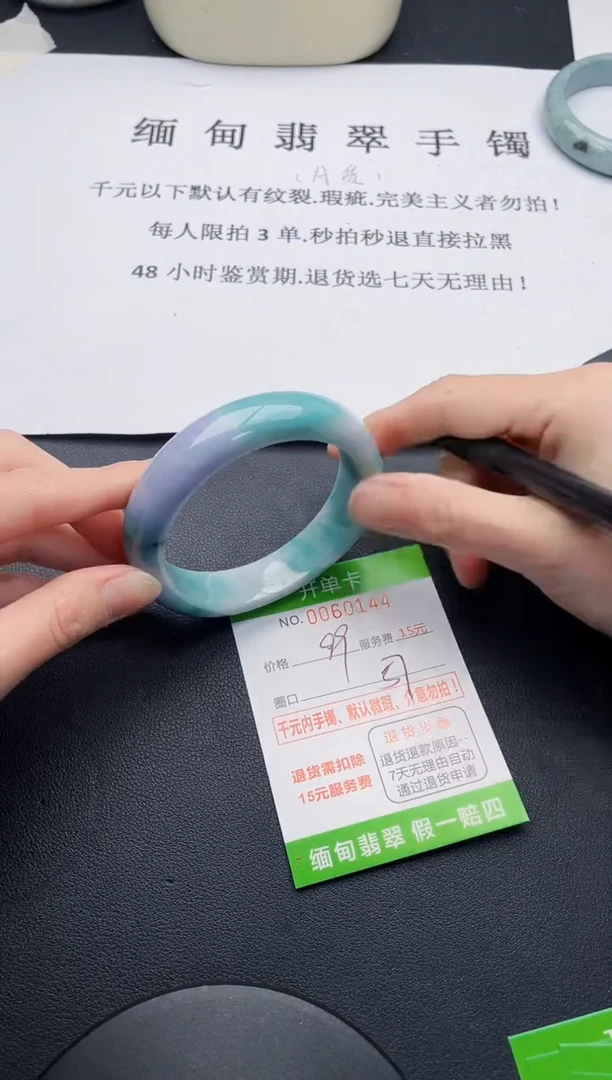 【闪购商品】翡翠手镯未镶嵌44天然A货翡翠