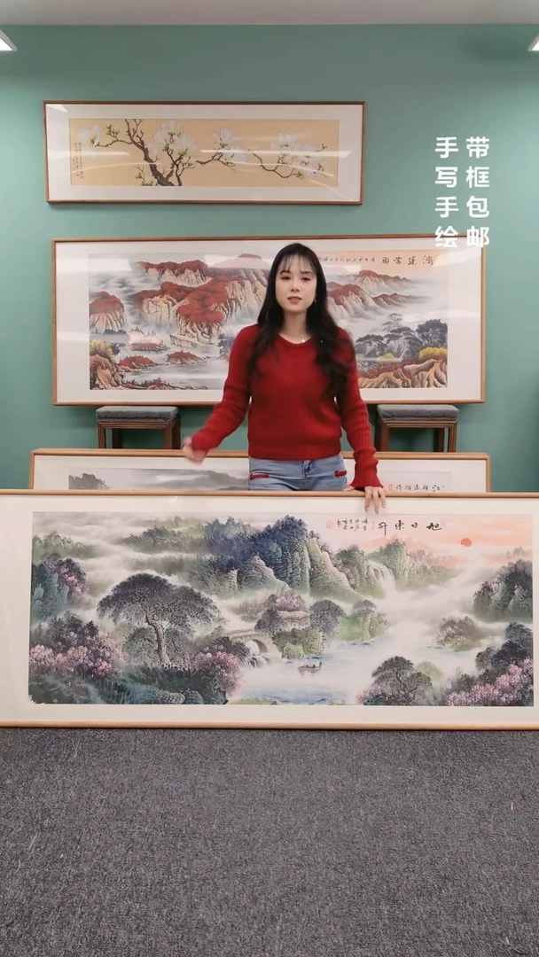 【闪购商品】国画山水旭日东升210*80张晓东