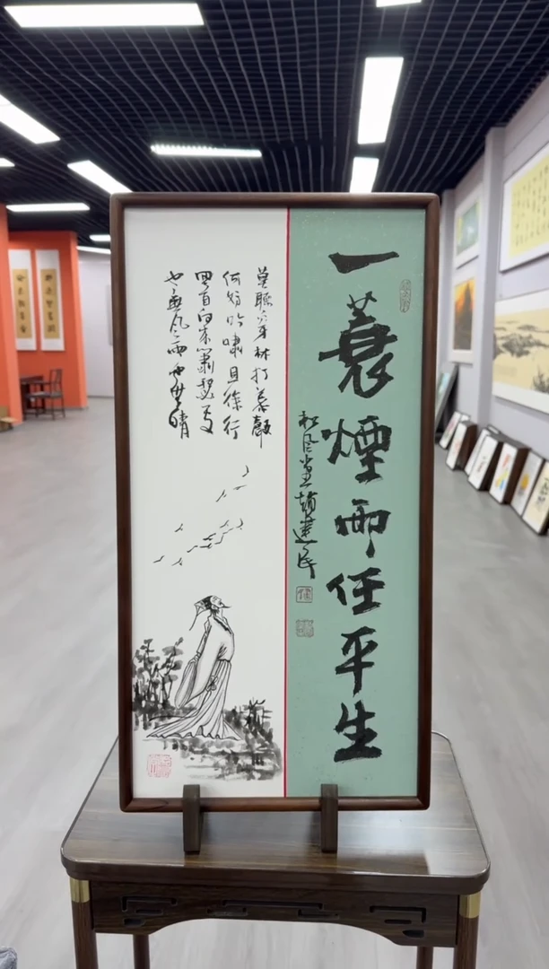 书法一蓑烟雨任平生---赵建民老师35*68进口实木画框