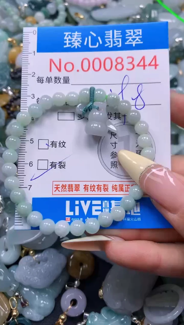 翡翠未镶嵌颈饰含绳0008344