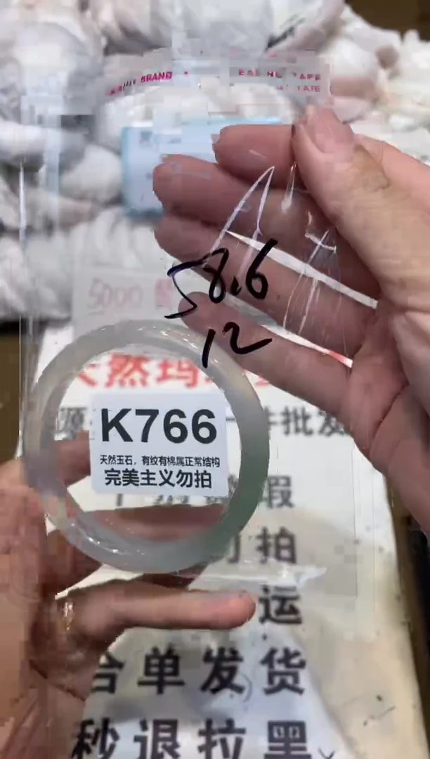 手镯玛瑙/玉髓未镶嵌58.6