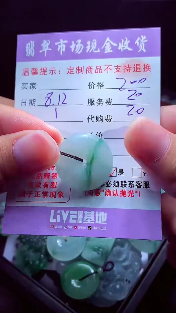 定制翡翠未镶嵌山**远翡翠毛货定制505995