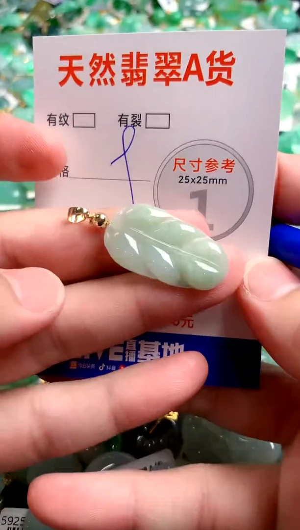 翡翠未镶嵌颈饰13006851