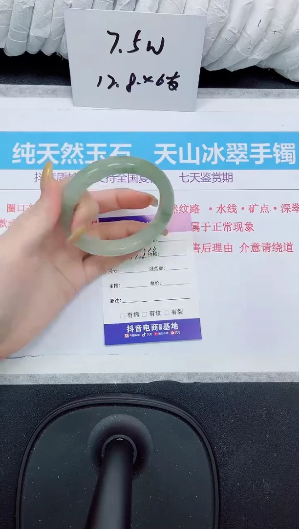 石英质玉手镯未镶嵌435