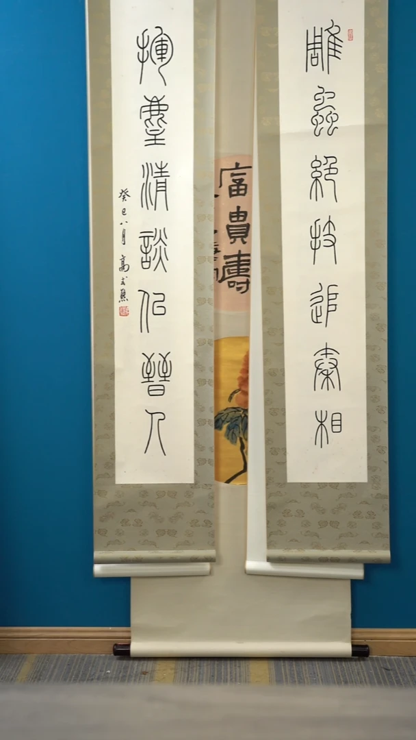 书法高sx   对联