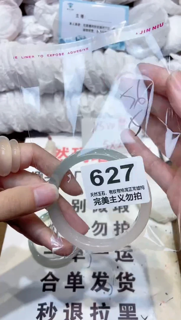 手镯玛瑙/玉髓未镶嵌56