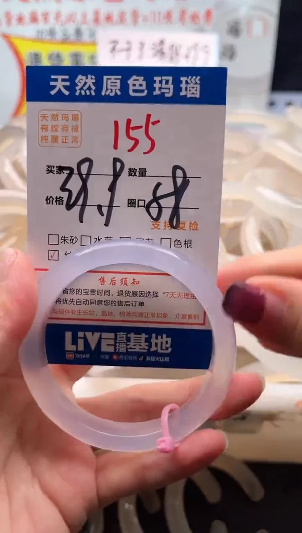 手镯玛瑙/玉髓未镶嵌155