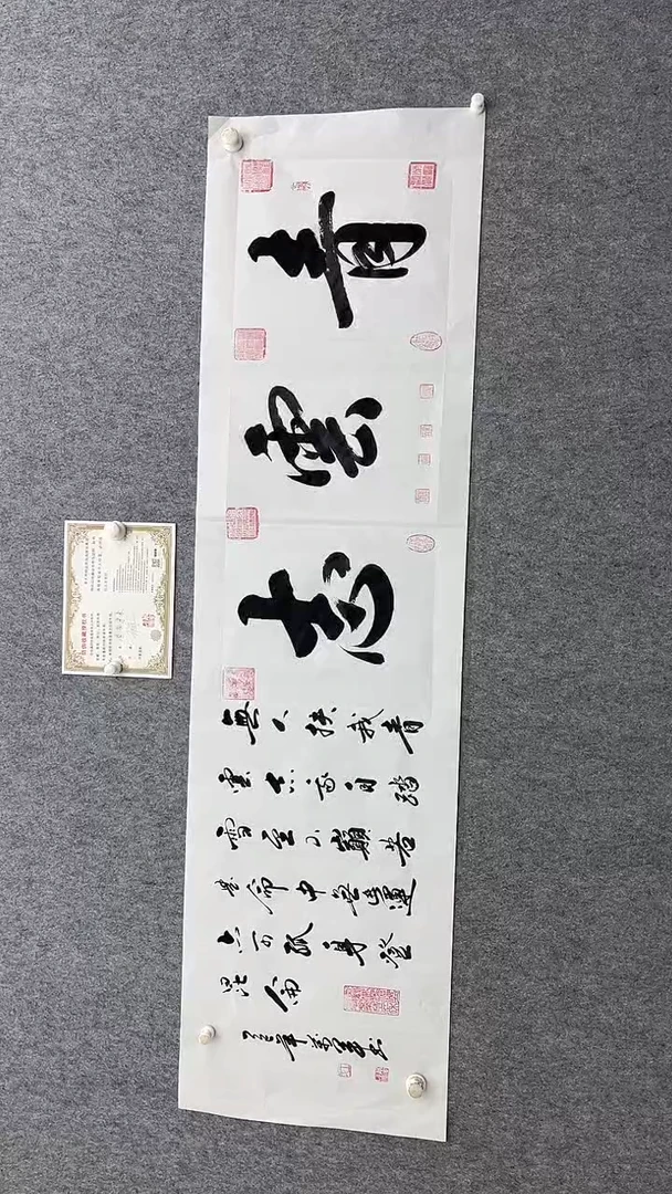 书法王万军180*50青云志手绘宣纸