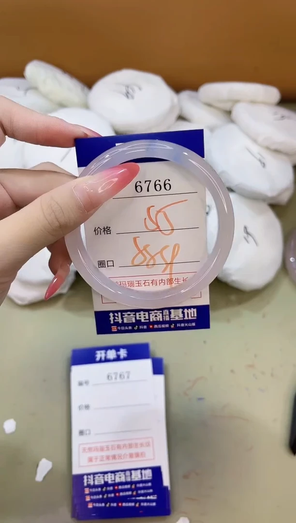 手镯玛瑙/玉髓未镶嵌6766