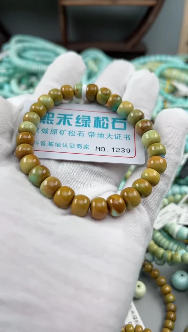 未镶嵌绿松石松石1230