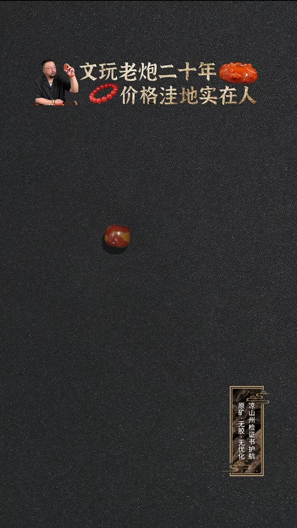 未镶嵌单珠南红玛瑙全浆老型单珠7.1mm