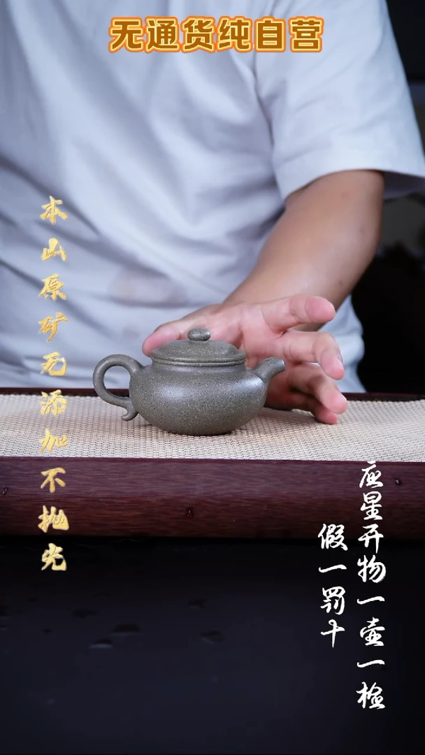 茶壶紫砂黄龙山ji品青段 大亨仿古 200cc