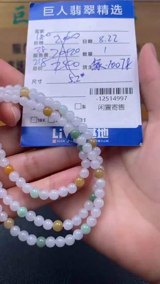 颈饰未镶嵌翡翠多人-12514997