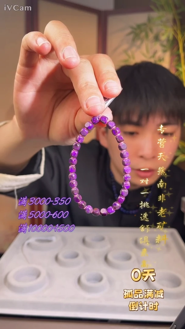 未镶嵌苏纪石（舒俱来）手串（多样性发一）南非舒俱来老矿
