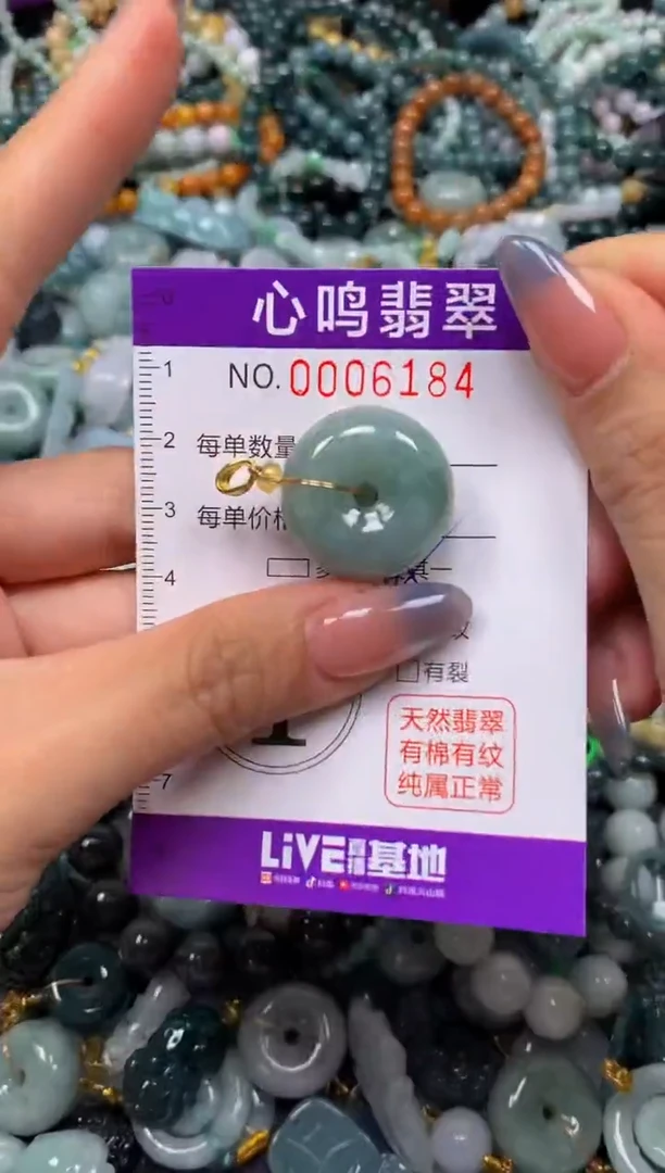 颈饰未镶嵌翡翠闪购006184